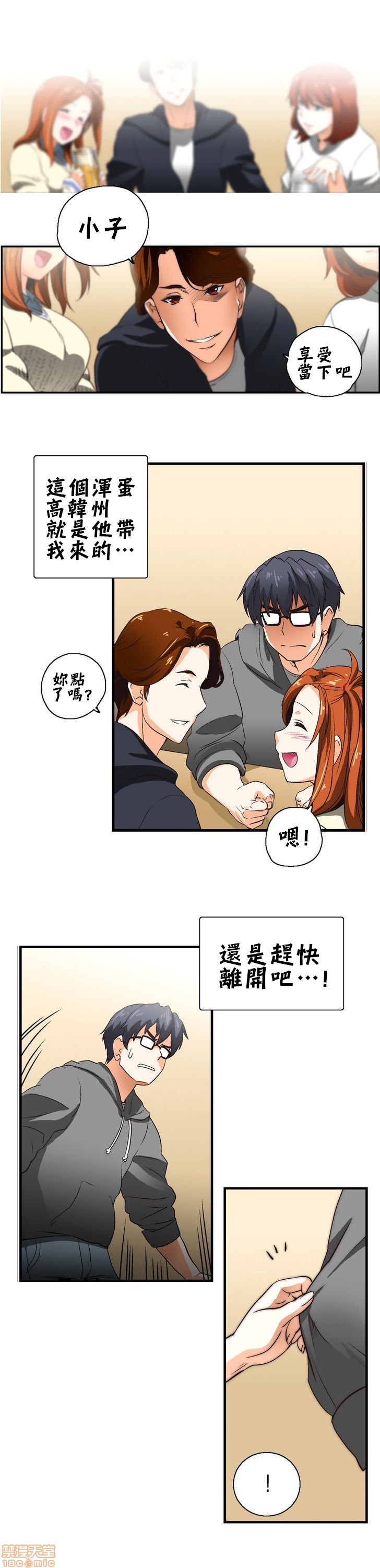 《[偏方三八面体&吉姆王汉化] 升基的性爱补习班》漫画最新章节[偏方三八面体&吉姆王汉化] 升基的性爱补习班-第4话 3 免费下拉式在线观看章节第【20】张图片