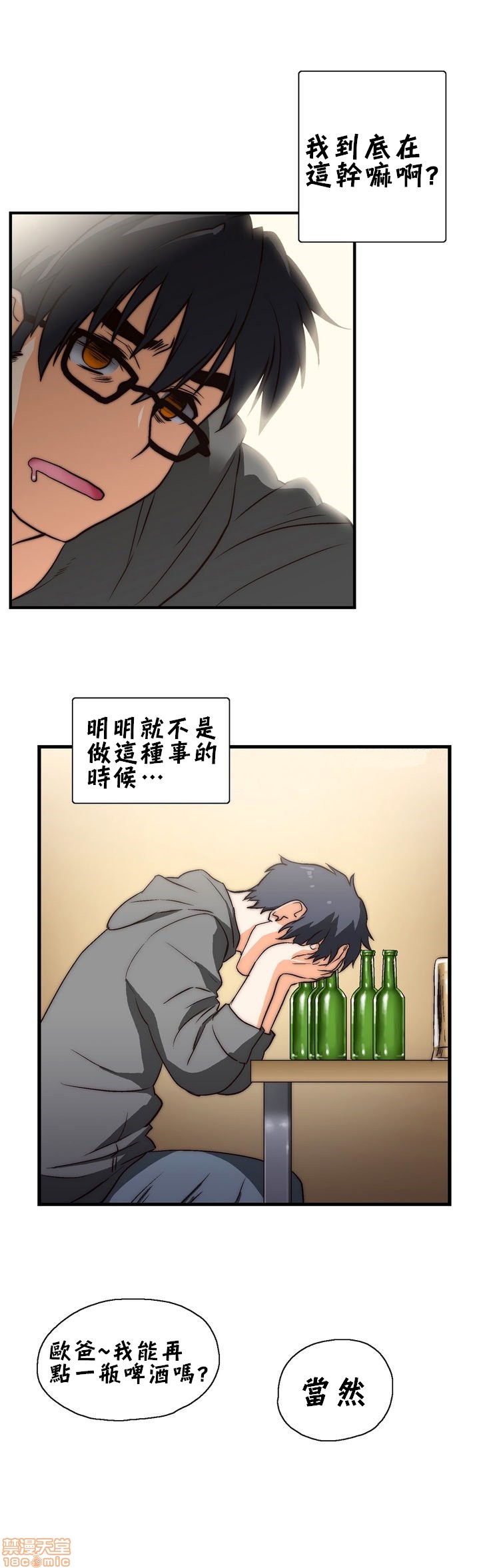 《[偏方三八面体&吉姆王汉化] 升基的性爱补习班》漫画最新章节[偏方三八面体&吉姆王汉化] 升基的性爱补习班-第4话 3 免费下拉式在线观看章节第【19】张图片