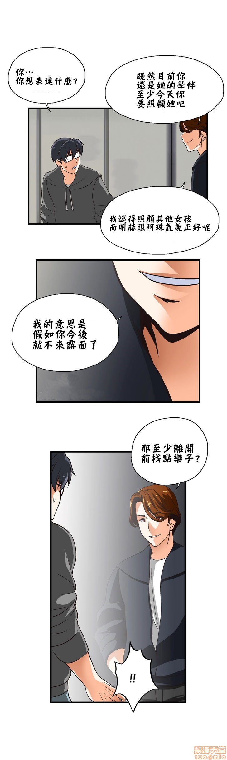 《[偏方三八面体&吉姆王汉化] 升基的性爱补习班》漫画最新章节[偏方三八面体&吉姆王汉化] 升基的性爱补习班-第4话 3 免费下拉式在线观看章节第【10】张图片