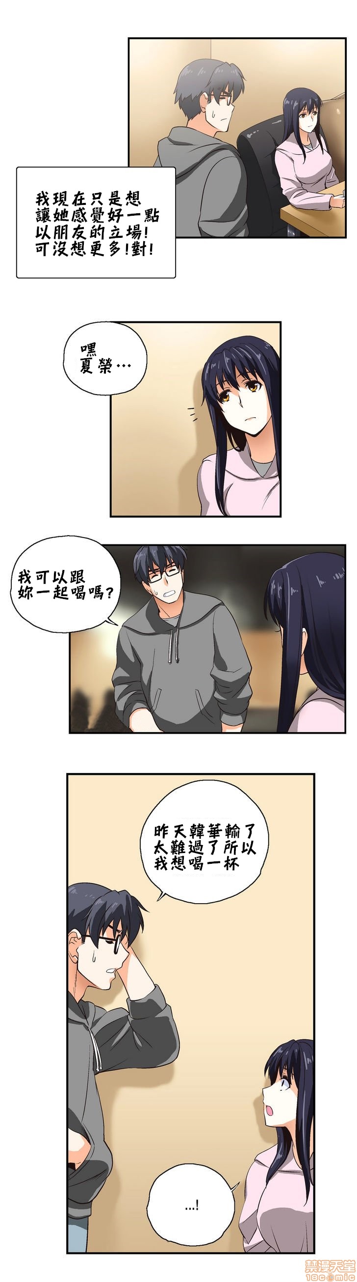 《[偏方三八面体&吉姆王汉化] 升基的性爱补习班》漫画最新章节[偏方三八面体&吉姆王汉化] 升基的性爱补习班-第4话 3 免费下拉式在线观看章节第【14】张图片