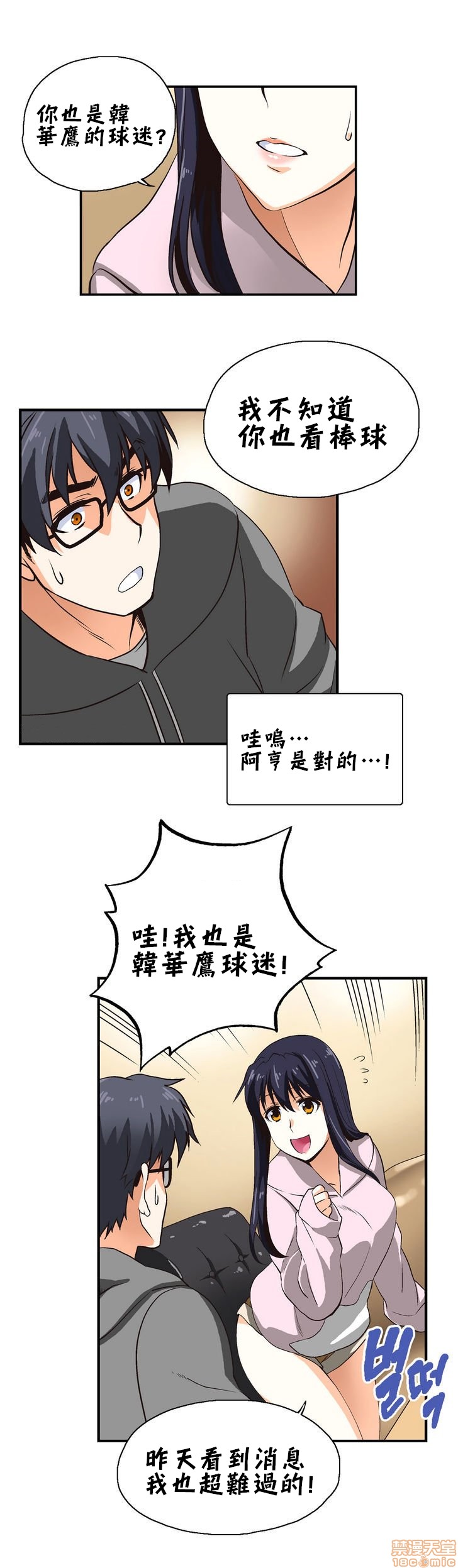 《[偏方三八面体&吉姆王汉化] 升基的性爱补习班》漫画最新章节[偏方三八面体&吉姆王汉化] 升基的性爱补习班-第4话 3 免费下拉式在线观看章节第【15】张图片