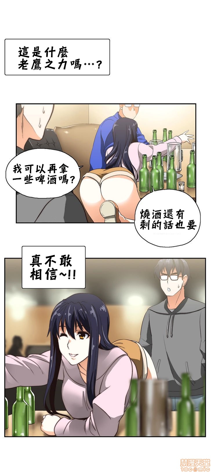 《[偏方三八面体&吉姆王汉化] 升基的性爱补习班》漫画最新章节[偏方三八面体&吉姆王汉化] 升基的性爱补习班-第4话 3 免费下拉式在线观看章节第【17】张图片