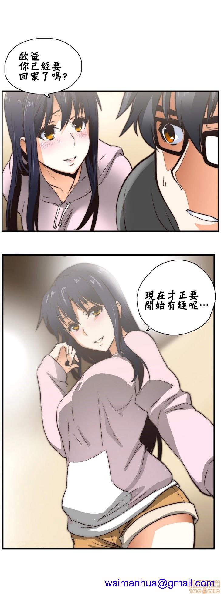 《[偏方三八面体&吉姆王汉化] 升基的性爱补习班》漫画最新章节[偏方三八面体&吉姆王汉化] 升基的性爱补习班-第4话 3 免费下拉式在线观看章节第【21】张图片