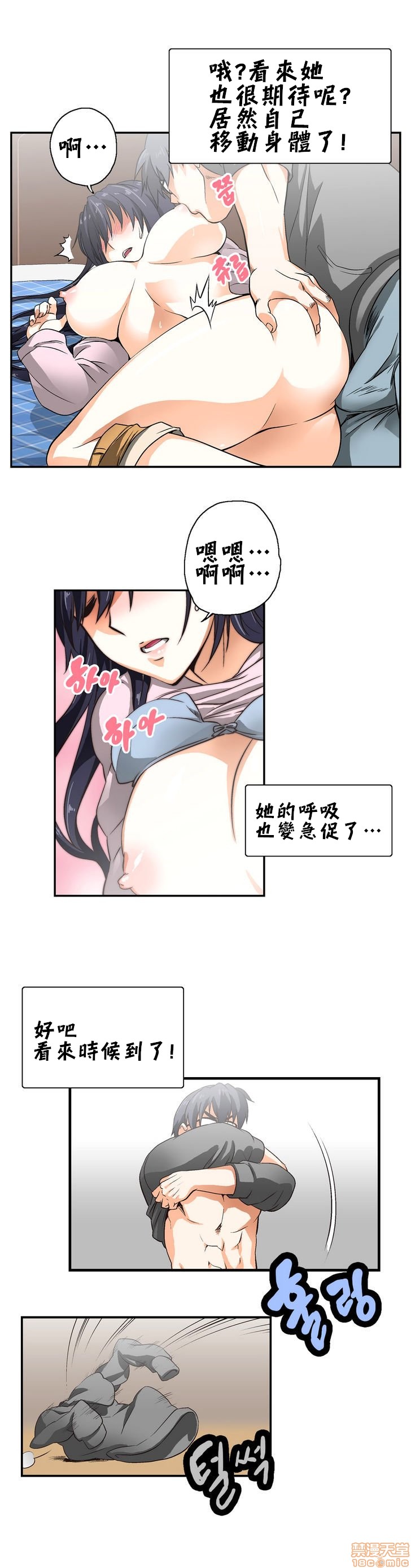 《[偏方三八面体&吉姆王汉化] 升基的性爱补习班》漫画最新章节[偏方三八面体&吉姆王汉化] 升基的性爱补习班-第5话 4 免费下拉式在线观看章节第【7】张图片