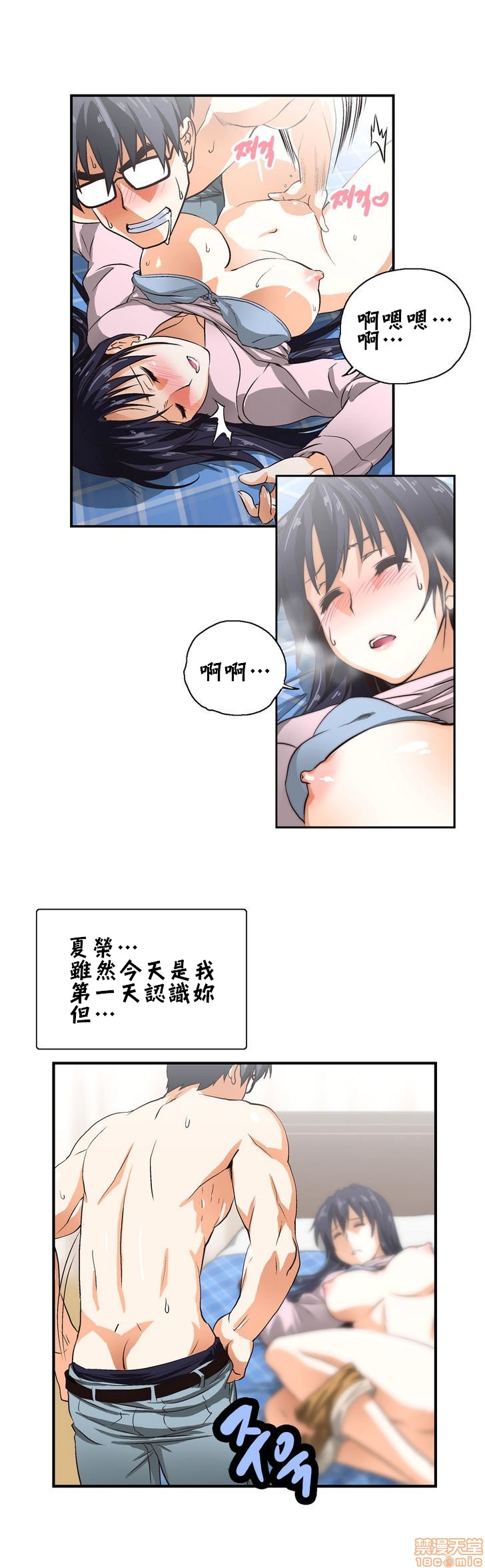 《[偏方三八面体&吉姆王汉化] 升基的性爱补习班》漫画最新章节[偏方三八面体&吉姆王汉化] 升基的性爱补习班-第5话 4 免费下拉式在线观看章节第【8】张图片