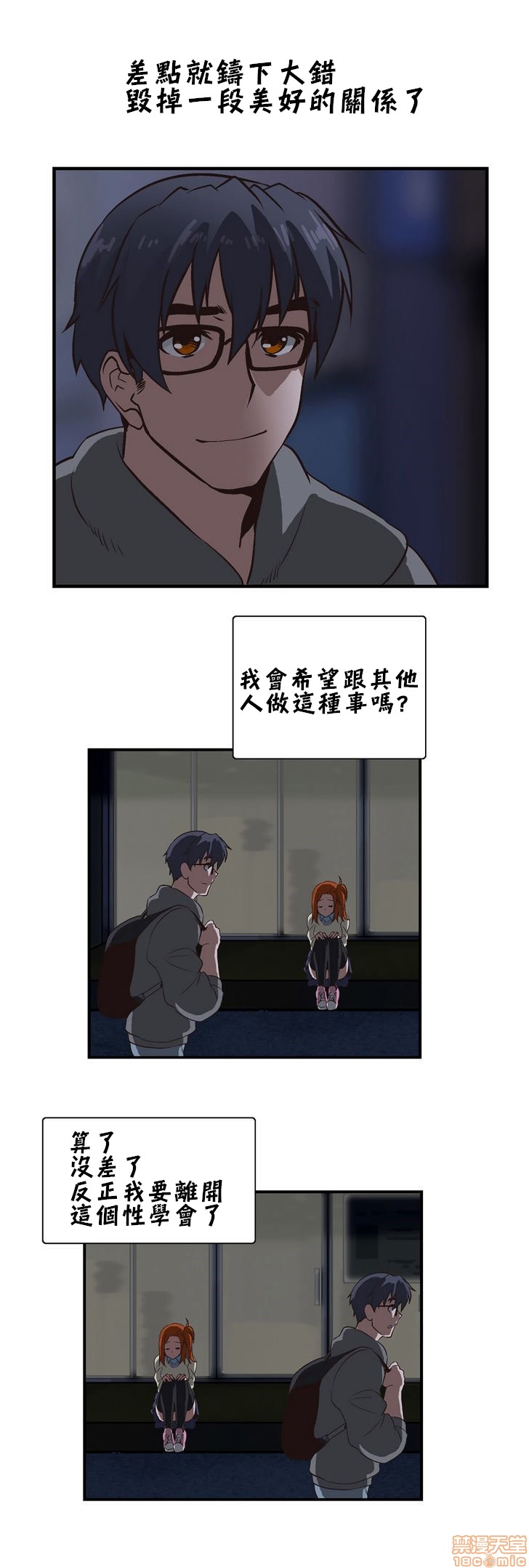 《[偏方三八面体&吉姆王汉化] 升基的性爱补习班》漫画最新章节[偏方三八面体&吉姆王汉化] 升基的性爱补习班-第5话 4 免费下拉式在线观看章节第【12】张图片