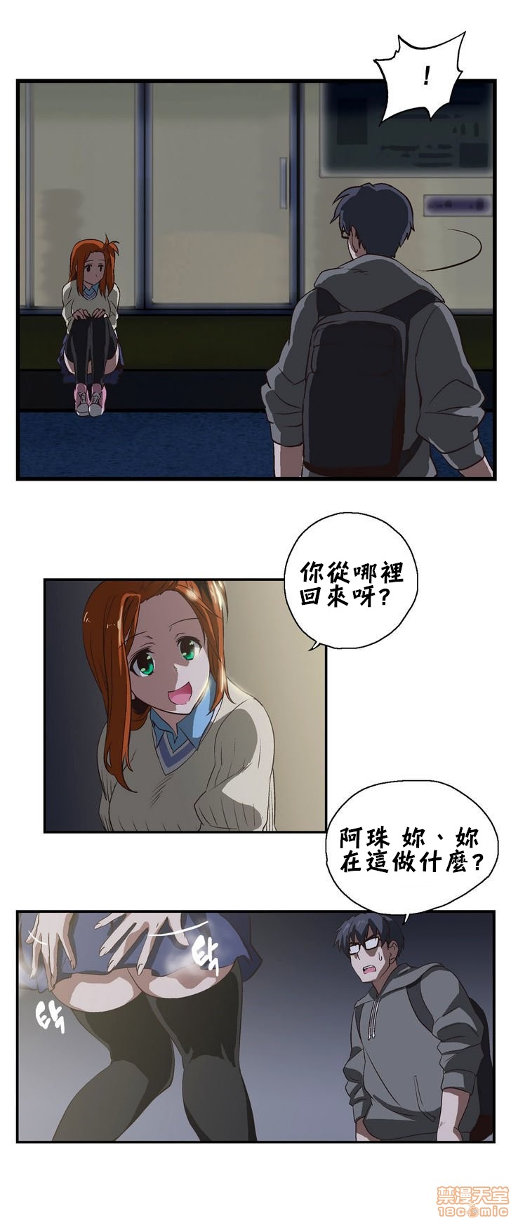 《[偏方三八面体&吉姆王汉化] 升基的性爱补习班》漫画最新章节[偏方三八面体&吉姆王汉化] 升基的性爱补习班-第5话 4 免费下拉式在线观看章节第【13】张图片