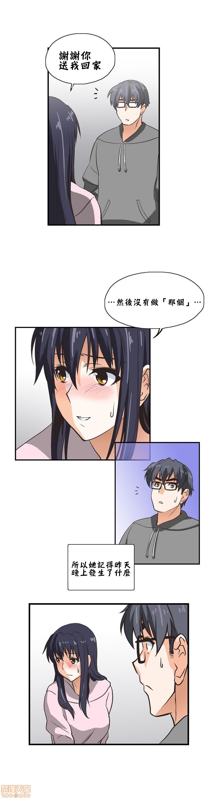 《[偏方三八面体&吉姆王汉化] 升基的性爱补习班》漫画最新章节[偏方三八面体&吉姆王汉化] 升基的性爱补习班-第6话 5 免费下拉式在线观看章节第【18】张图片