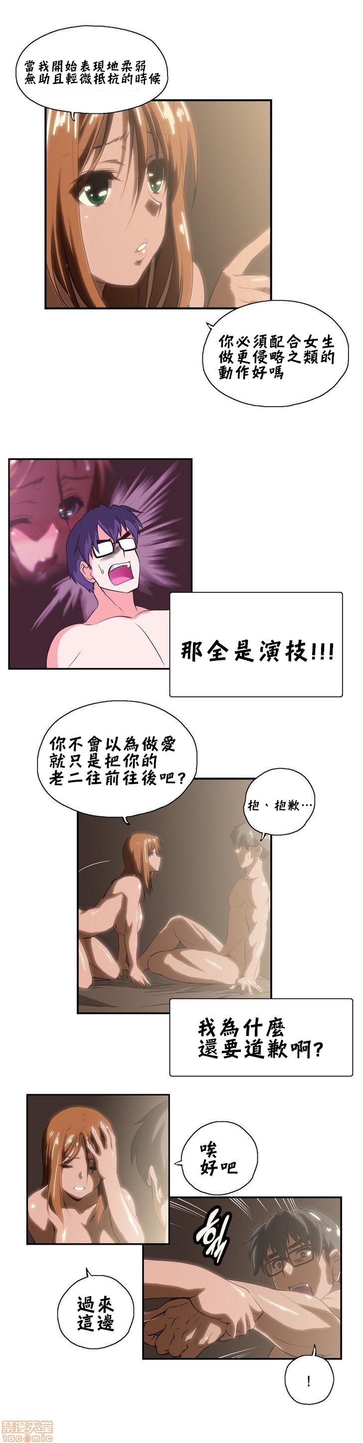 《[偏方三八面体&吉姆王汉化] 升基的性爱补习班》漫画最新章节[偏方三八面体&吉姆王汉化] 升基的性爱补习班-第6话 5 免费下拉式在线观看章节第【9】张图片