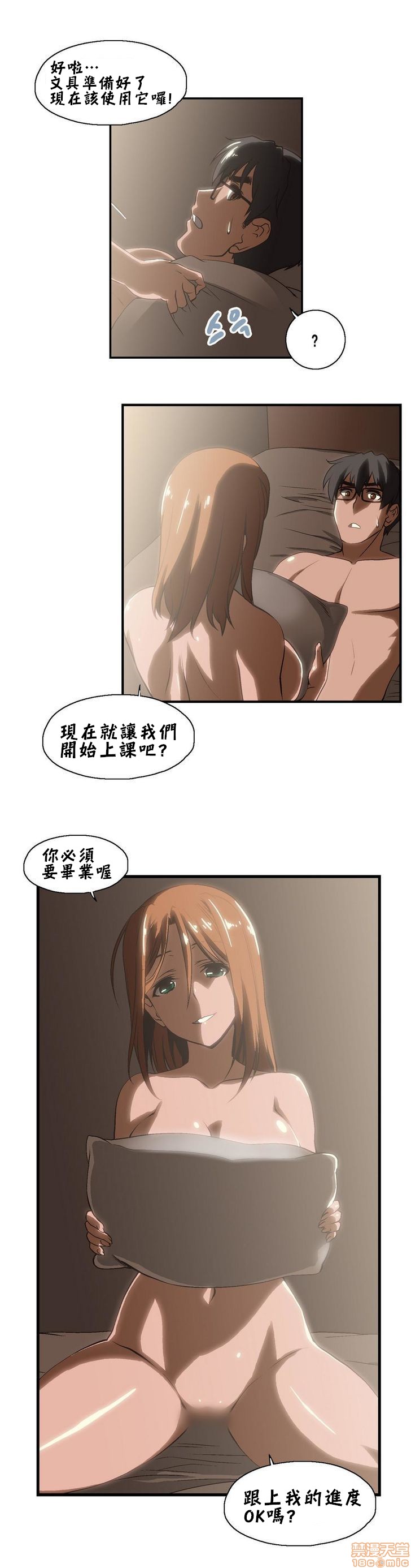 《[偏方三八面体&吉姆王汉化] 升基的性爱补习班》漫画最新章节[偏方三八面体&吉姆王汉化] 升基的性爱补习班-第6话 5 免费下拉式在线观看章节第【12】张图片