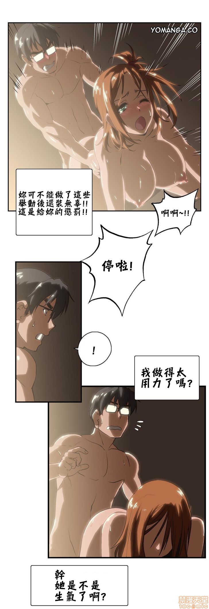 《[偏方三八面体&吉姆王汉化] 升基的性爱补习班》漫画最新章节[偏方三八面体&吉姆王汉化] 升基的性爱补习班-第6话 5 免费下拉式在线观看章节第【7】张图片