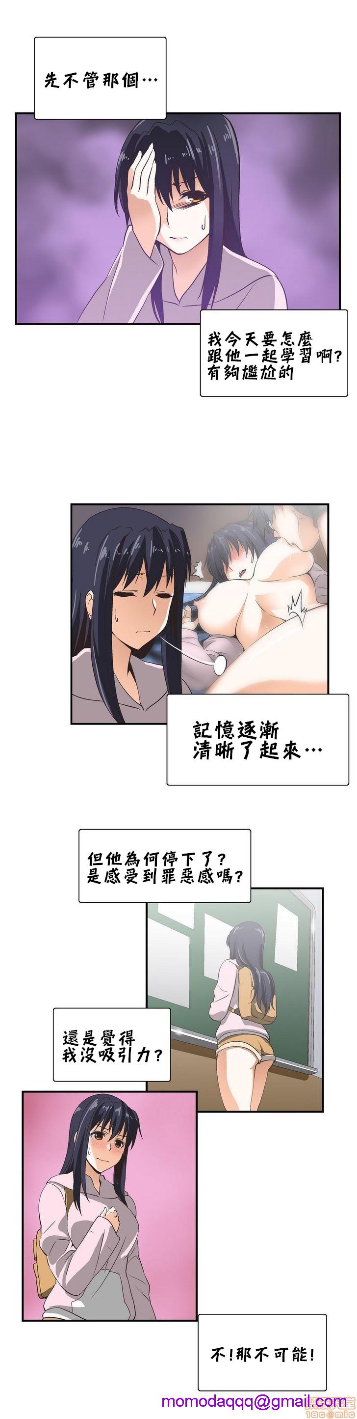 《[偏方三八面体&吉姆王汉化] 升基的性爱补习班》漫画最新章节[偏方三八面体&吉姆王汉化] 升基的性爱补习班-第6话 5 免费下拉式在线观看章节第【16】张图片