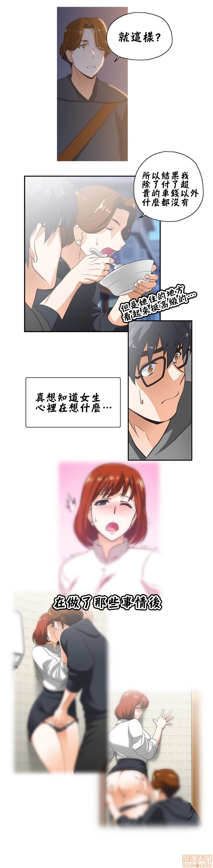 《[偏方三八面体&吉姆王汉化] 升基的性爱补习班》漫画最新章节[偏方三八面体&吉姆王汉化] 升基的性爱补习班-第7话 6 免费下拉式在线观看章节第【10】张图片