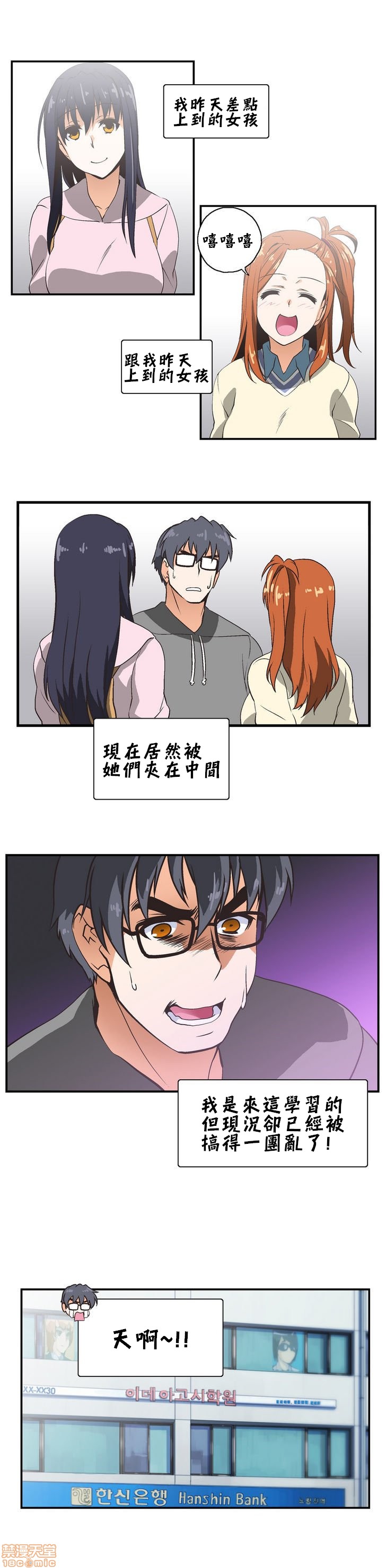 《[偏方三八面体&吉姆王汉化] 升基的性爱补习班》漫画最新章节[偏方三八面体&吉姆王汉化] 升基的性爱补习班-第7话 6 免费下拉式在线观看章节第【3】张图片