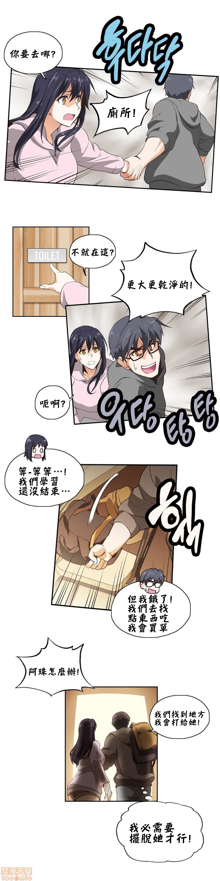 《[偏方三八面体&吉姆王汉化] 升基的性爱补习班》漫画最新章节[偏方三八面体&吉姆王汉化] 升基的性爱补习班-第9话 8 免费下拉式在线观看章节第【5】张图片