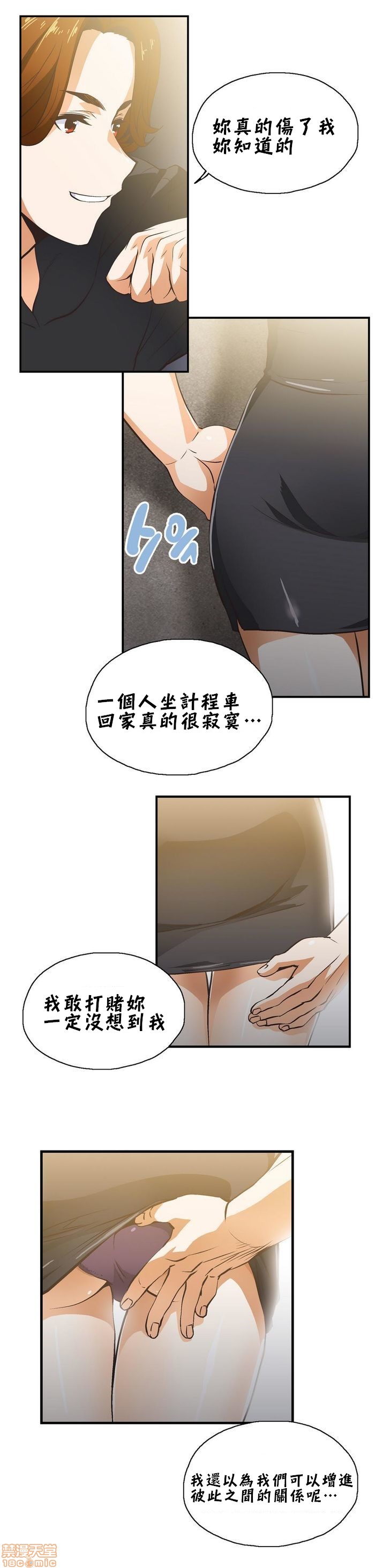 《[偏方三八面体&吉姆王汉化] 升基的性爱补习班》漫画最新章节[偏方三八面体&吉姆王汉化] 升基的性爱补习班-第9话 8 免费下拉式在线观看章节第【8】张图片