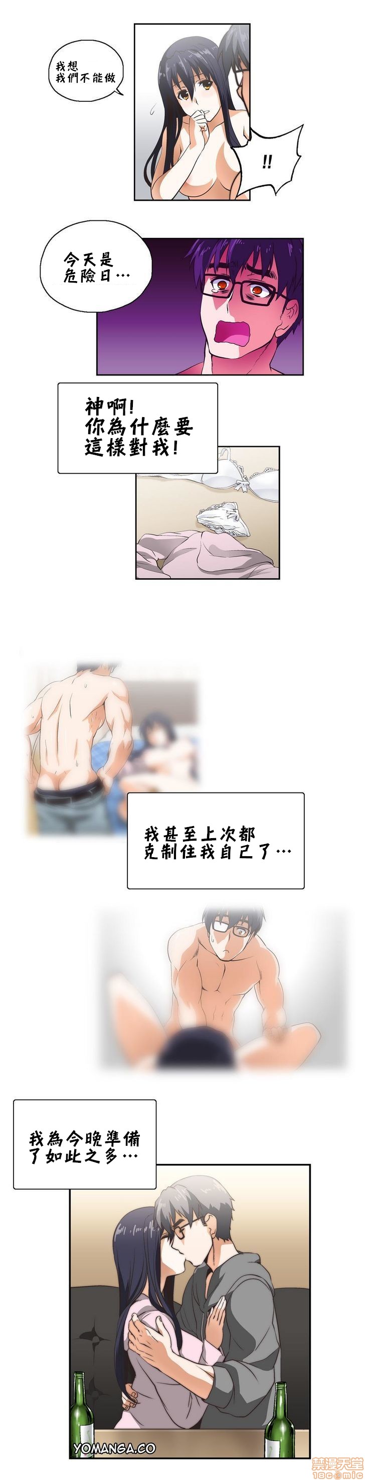 《[偏方三八面体&吉姆王汉化] 升基的性爱补习班》漫画最新章节[偏方三八面体&吉姆王汉化] 升基的性爱补习班-第10话 9 免费下拉式在线观看章节第【8】张图片