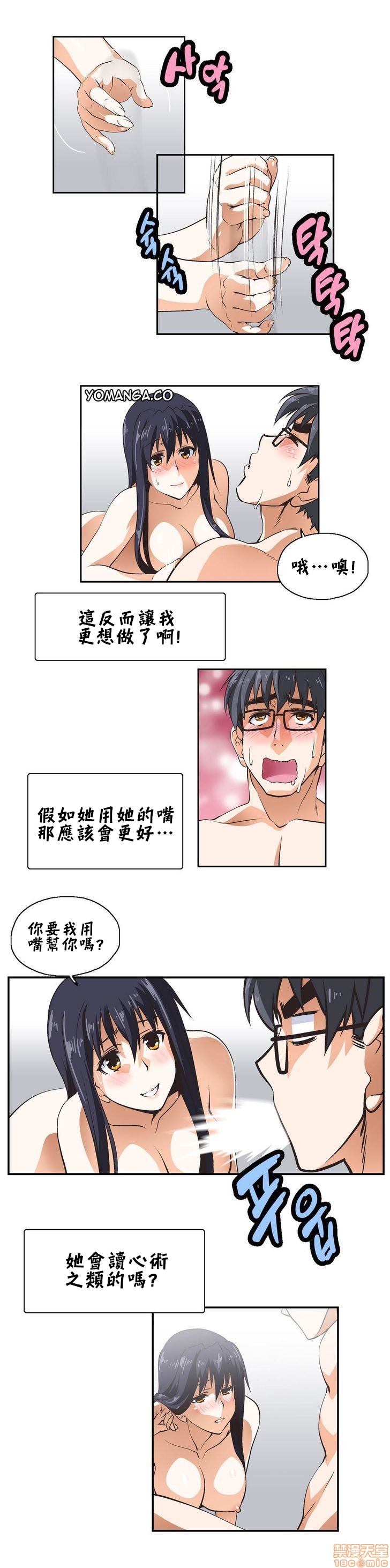 《[偏方三八面体&吉姆王汉化] 升基的性爱补习班》漫画最新章节[偏方三八面体&吉姆王汉化] 升基的性爱补习班-第10话 9 免费下拉式在线观看章节第【10】张图片