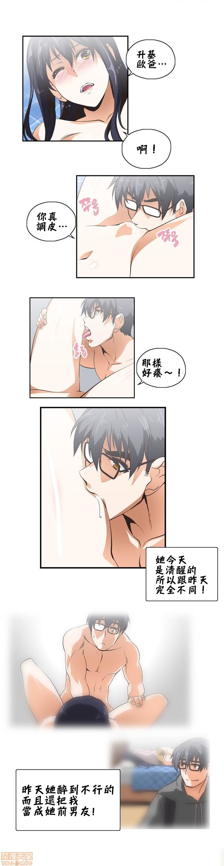 《[偏方三八面体&吉姆王汉化] 升基的性爱补习班》漫画最新章节[偏方三八面体&吉姆王汉化] 升基的性爱补习班-第10话 9 免费下拉式在线观看章节第【2】张图片