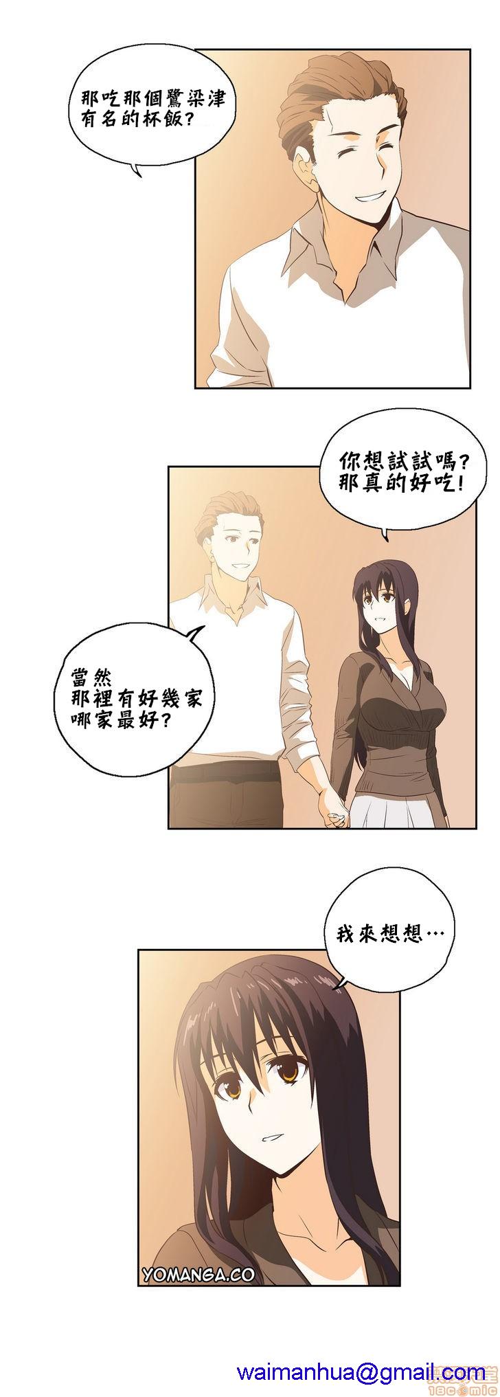 《[偏方三八面体&吉姆王汉化] 升基的性爱补习班》漫画最新章节[偏方三八面体&吉姆王汉化] 升基的性爱补习班-第13话 12 免费下拉式在线观看章节第【21】张图片