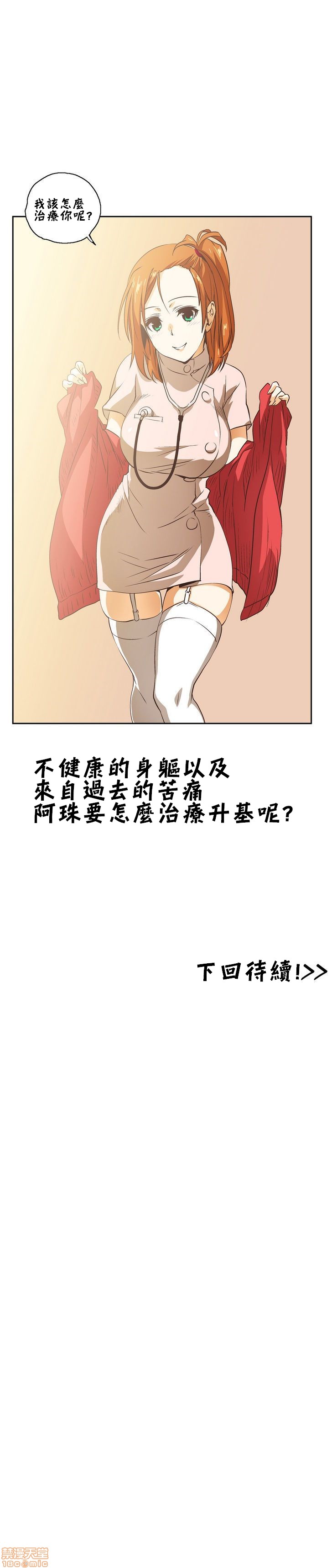 《[偏方三八面体&吉姆王汉化] 升基的性爱补习班》漫画最新章节[偏方三八面体&吉姆王汉化] 升基的性爱补习班-第13话 12 免费下拉式在线观看章节第【27】张图片