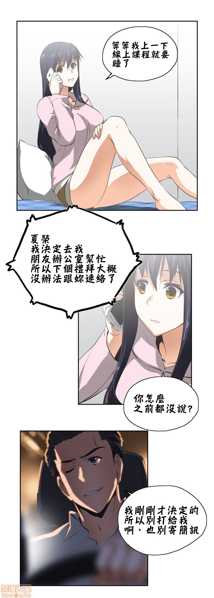 《[偏方三八面体&吉姆王汉化] 升基的性爱补习班》漫画最新章节[偏方三八面体&吉姆王汉化] 升基的性爱补习班-第14话 13 免费下拉式在线观看章节第【2】张图片