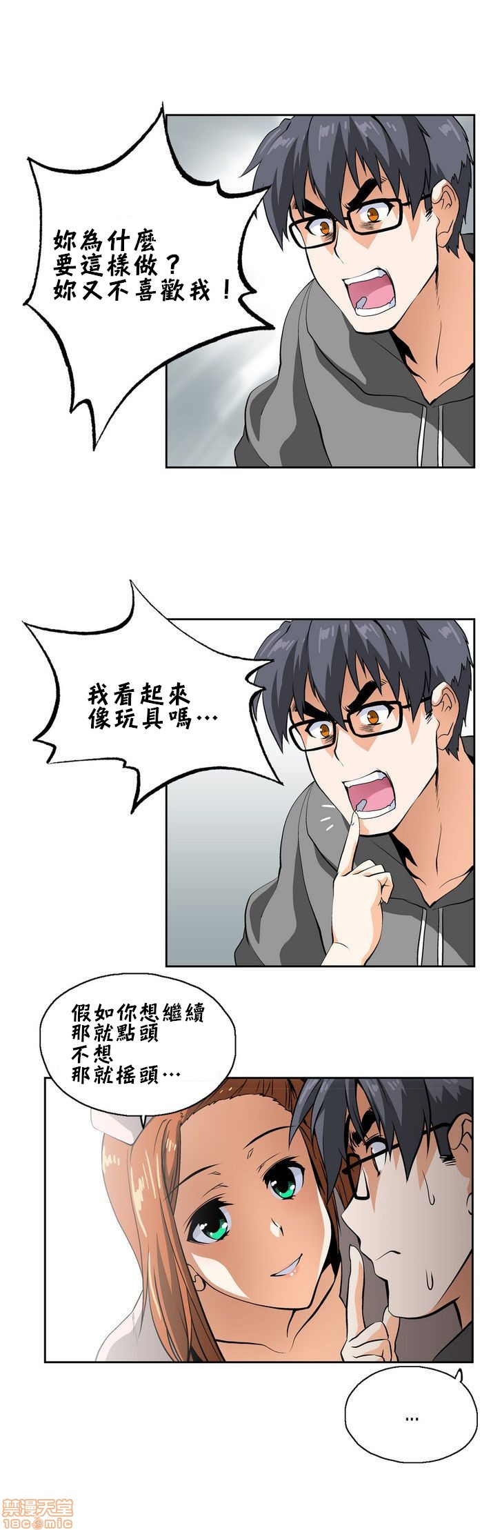 《[偏方三八面体&吉姆王汉化] 升基的性爱补习班》漫画最新章节[偏方三八面体&吉姆王汉化] 升基的性爱补习班-第14话 13 免费下拉式在线观看章节第【13】张图片