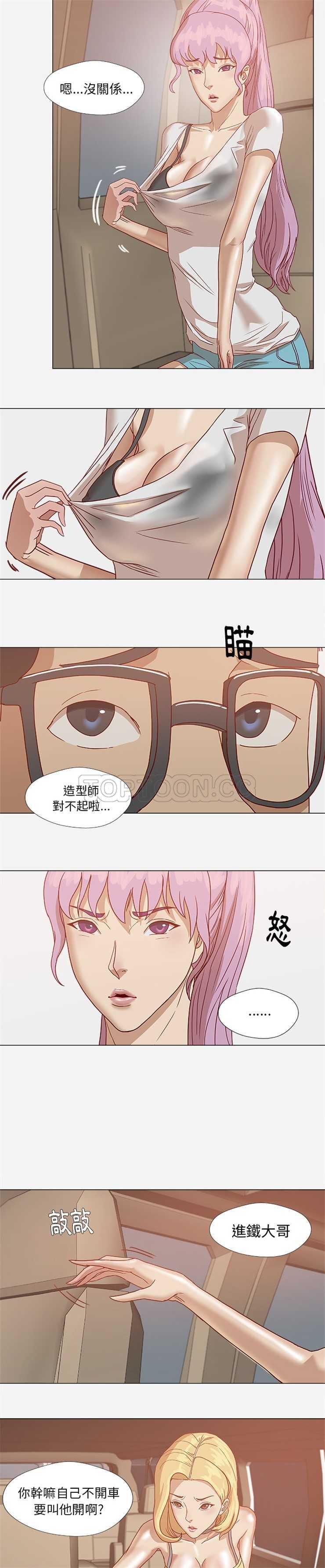 《王牌经纪人》漫画最新章节王牌经纪人-第1章免费下拉式在线观看章节第【12】张图片