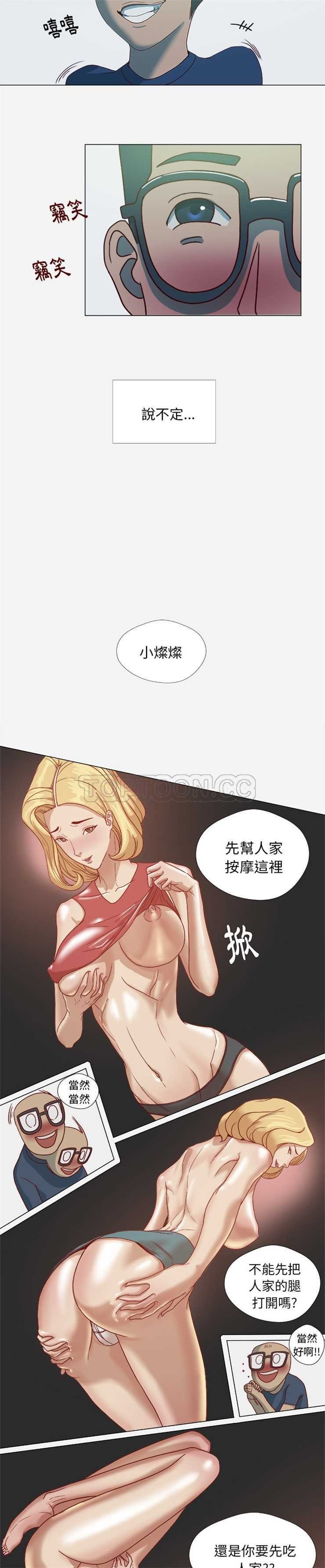 《王牌经纪人》漫画最新章节王牌经纪人-第4章免费下拉式在线观看章节第【4】张图片