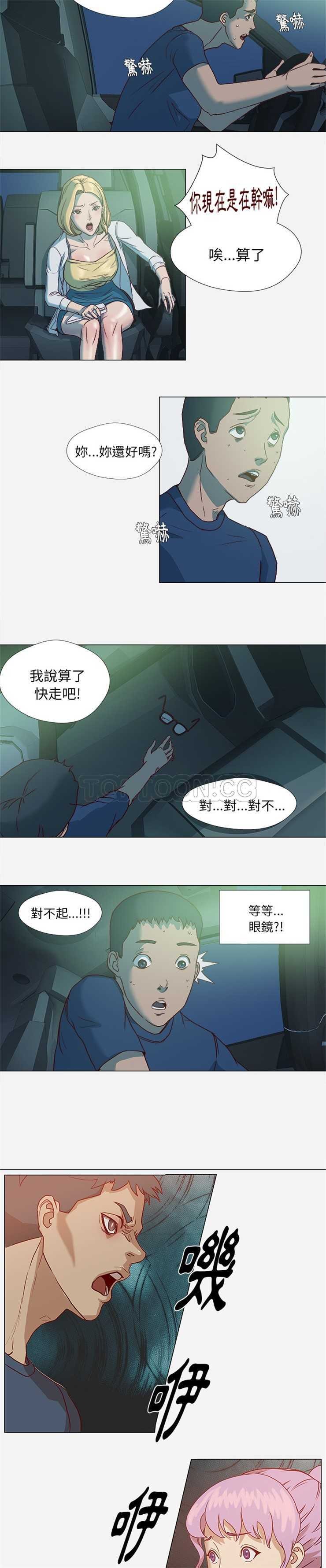 《王牌经纪人》漫画最新章节王牌经纪人-第4章免费下拉式在线观看章节第【8】张图片