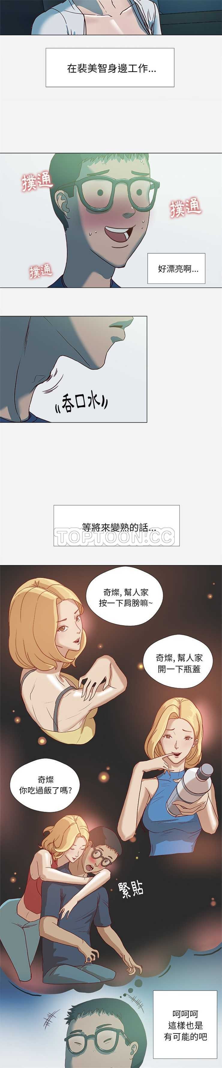 《王牌经纪人》漫画最新章节王牌经纪人-第4章免费下拉式在线观看章节第【3】张图片