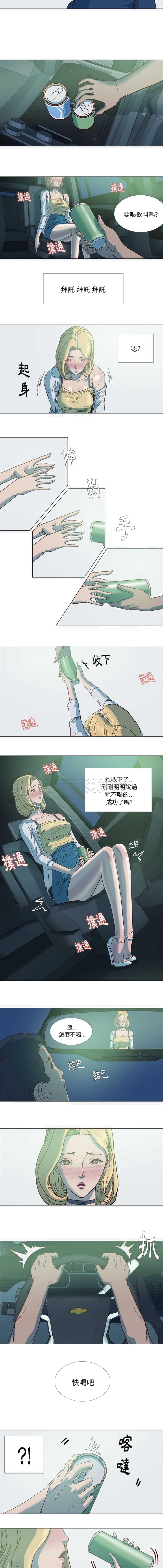 《王牌经纪人》漫画最新章节王牌经纪人-第4章免费下拉式在线观看章节第【10】张图片