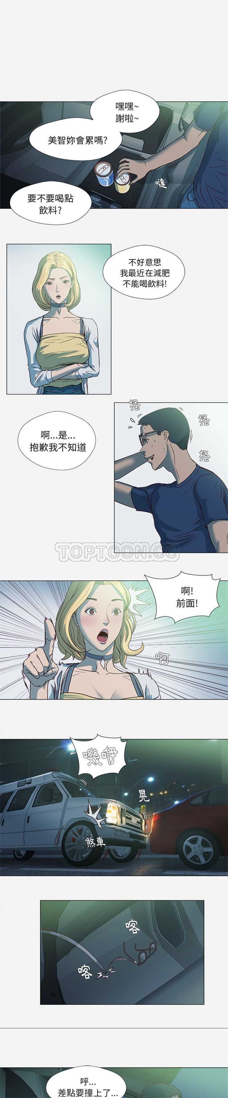 《王牌经纪人》漫画最新章节王牌经纪人-第4章免费下拉式在线观看章节第【7】张图片