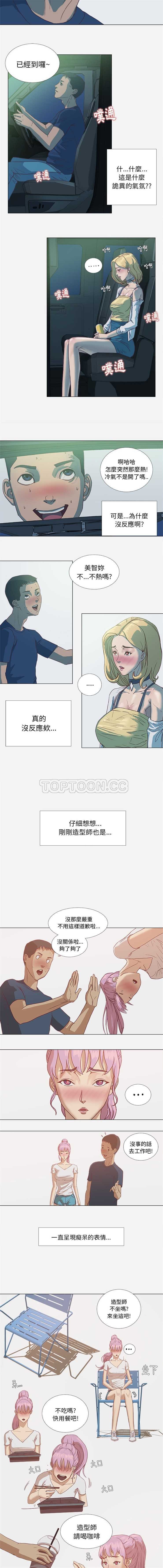 《王牌经纪人》漫画最新章节王牌经纪人-第5章免费下拉式在线观看章节第【3】张图片