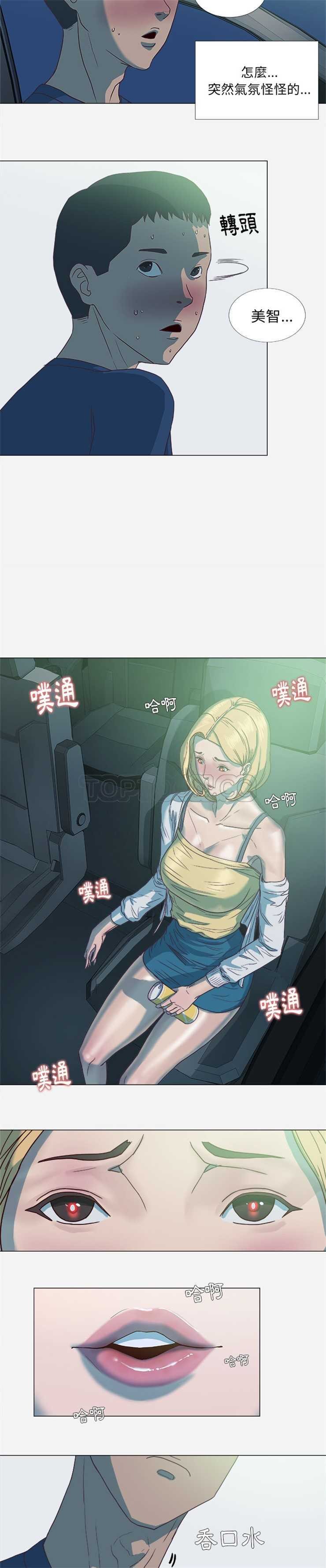 《王牌经纪人》漫画最新章节王牌经纪人-第5章免费下拉式在线观看章节第【2】张图片