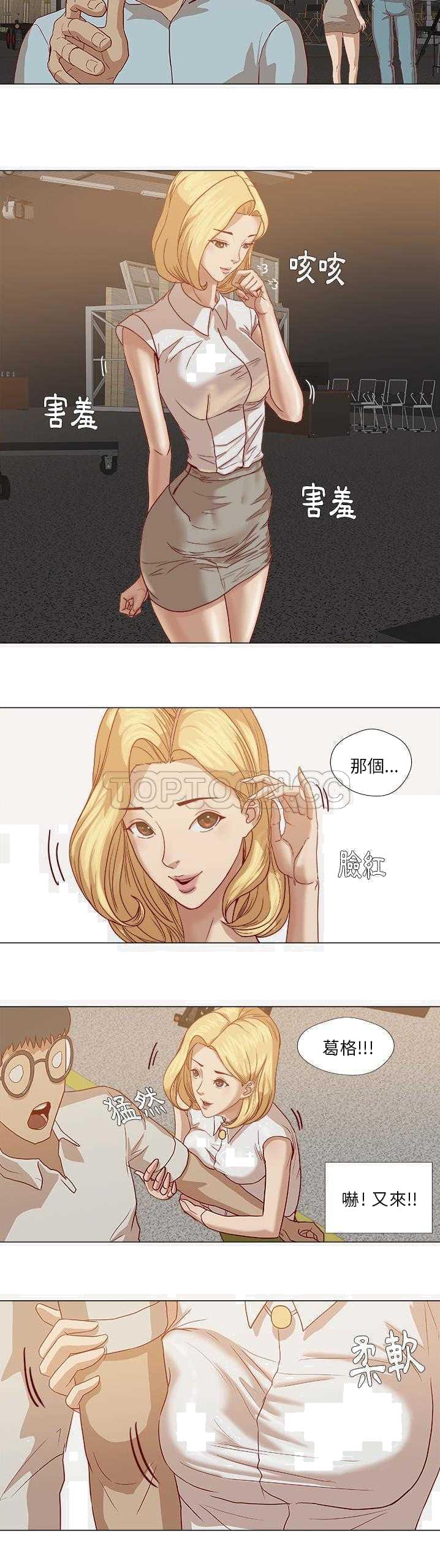 《王牌经纪人》漫画最新章节王牌经纪人-第13章免费下拉式在线观看章节第【20】张图片