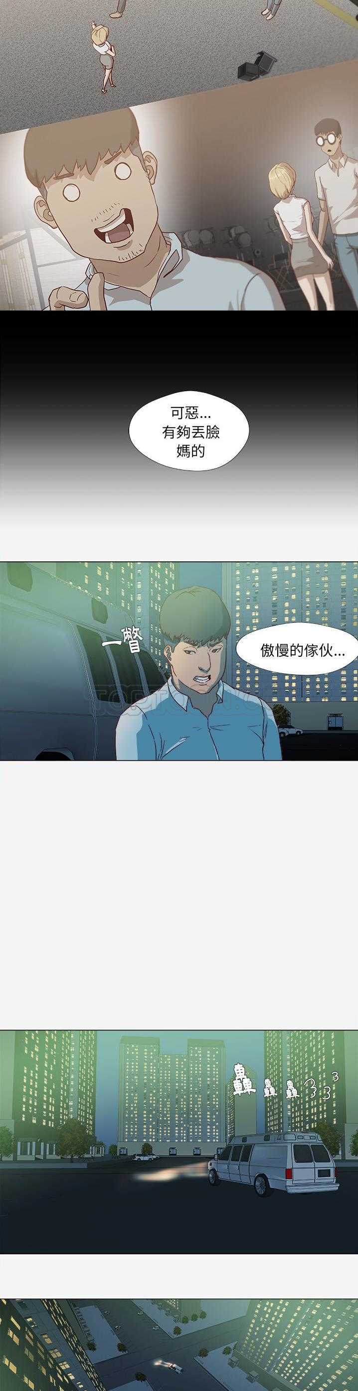 《王牌经纪人》漫画最新章节王牌经纪人-第14章免费下拉式在线观看章节第【5】张图片