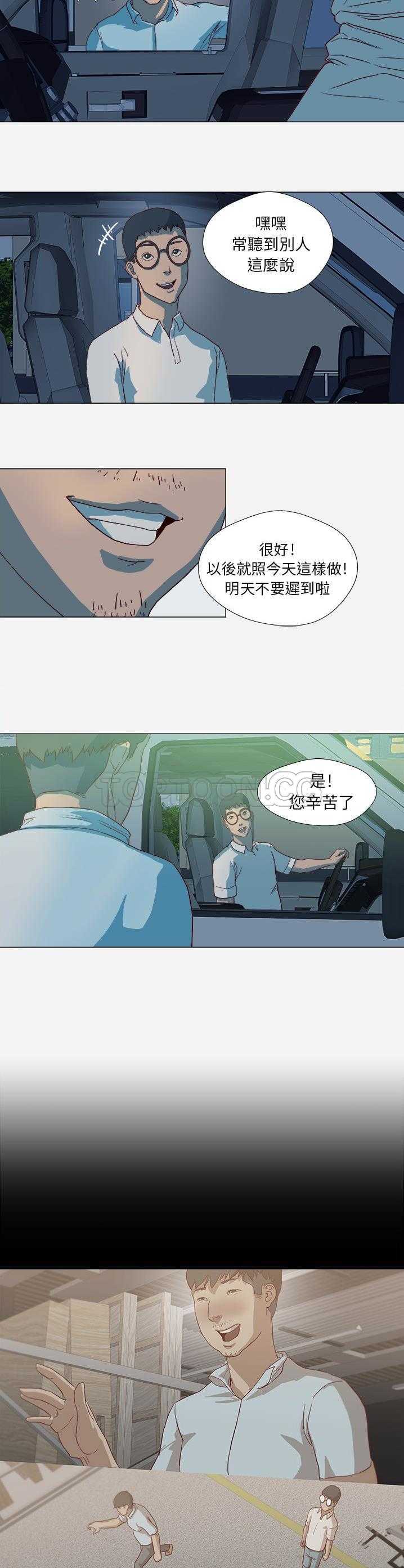 《王牌经纪人》漫画最新章节王牌经纪人-第14章免费下拉式在线观看章节第【4】张图片