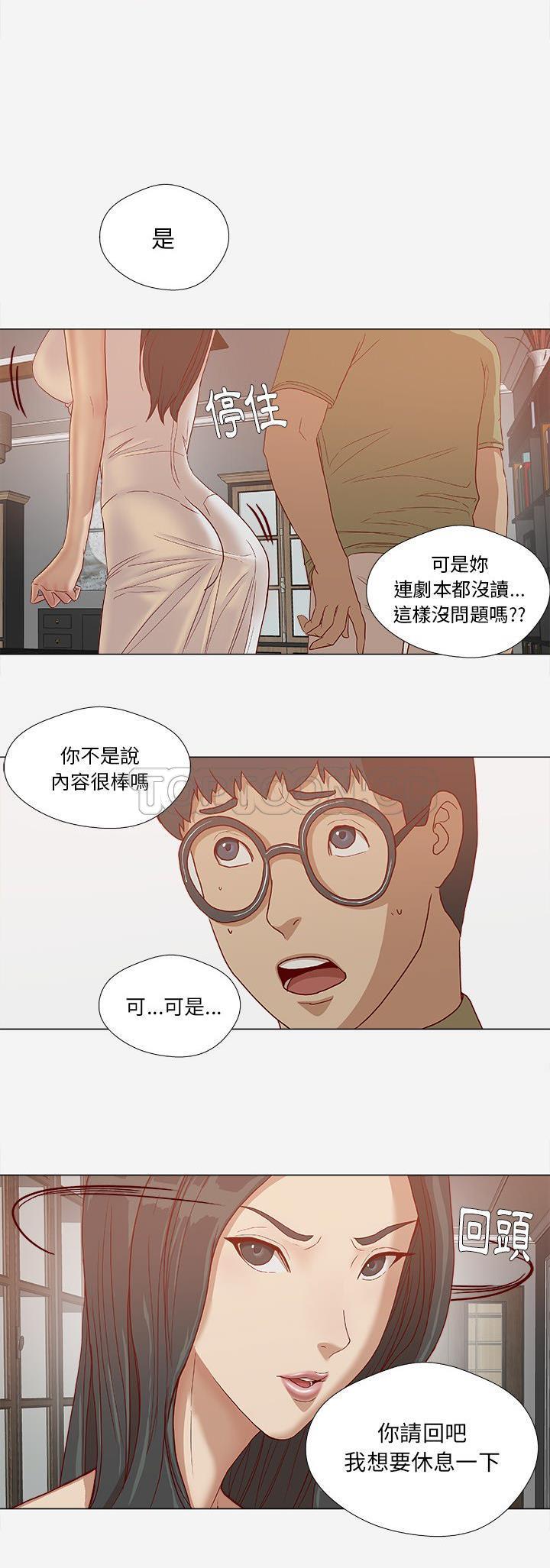 《王牌经纪人》漫画最新章节王牌经纪人-第24章免费下拉式在线观看章节第【12】张图片