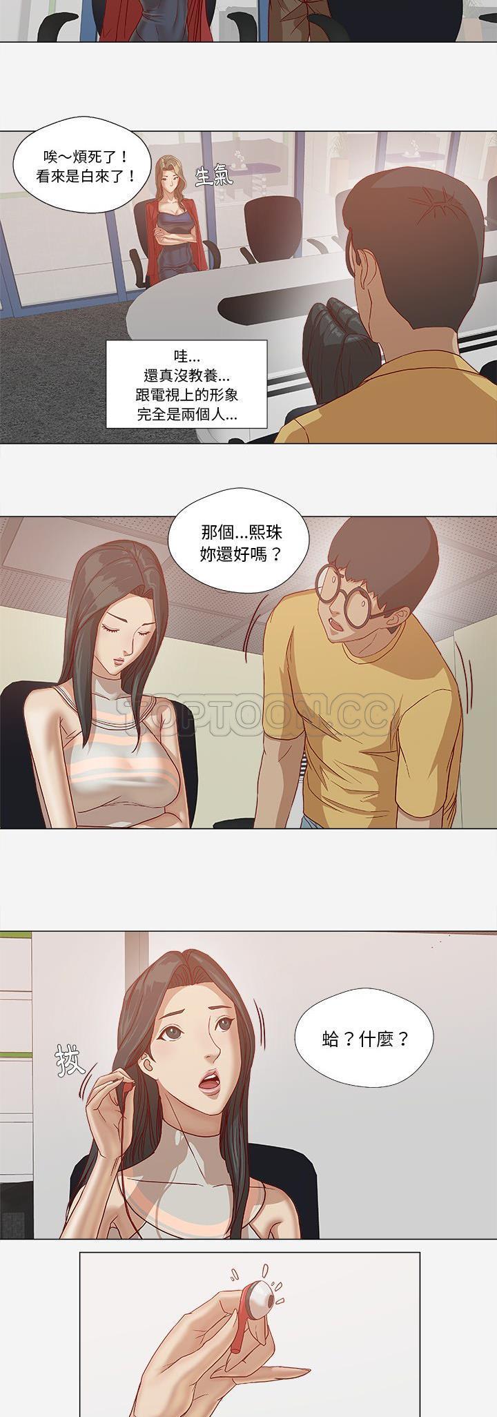 《王牌经纪人》漫画最新章节王牌经纪人-第24章免费下拉式在线观看章节第【24】张图片