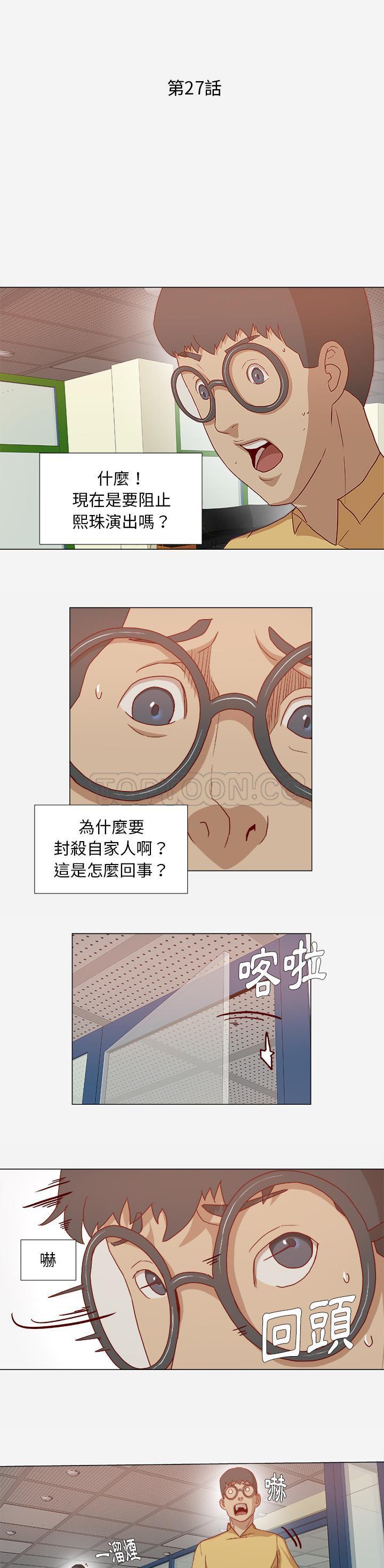 《王牌经纪人》漫画最新章节王牌经纪人-第27章免费下拉式在线观看章节第【1】张图片