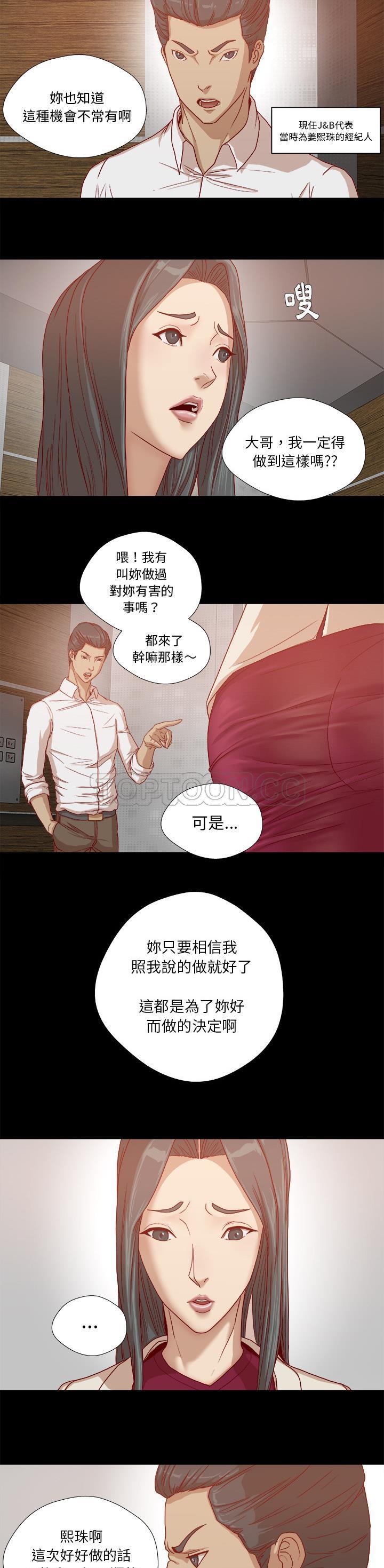 《王牌经纪人》漫画最新章节王牌经纪人-第27章免费下拉式在线观看章节第【8】张图片