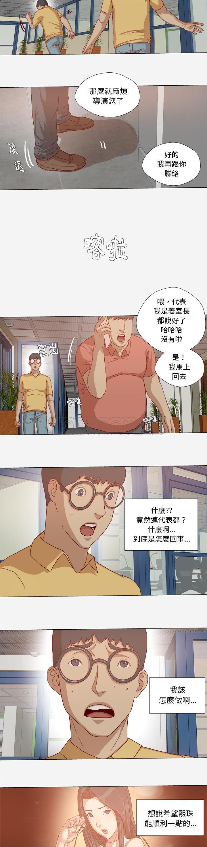 《王牌经纪人》漫画最新章节王牌经纪人-第27章免费下拉式在线观看章节第【2】张图片