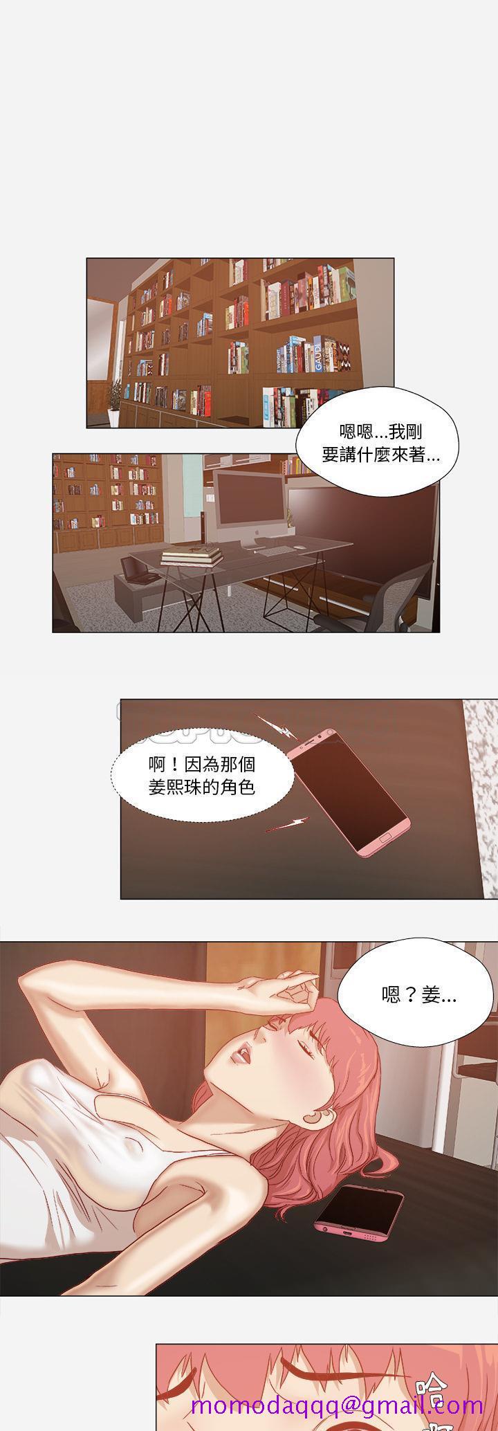 《王牌经纪人》漫画最新章节王牌经纪人-第28章免费下拉式在线观看章节第【16】张图片