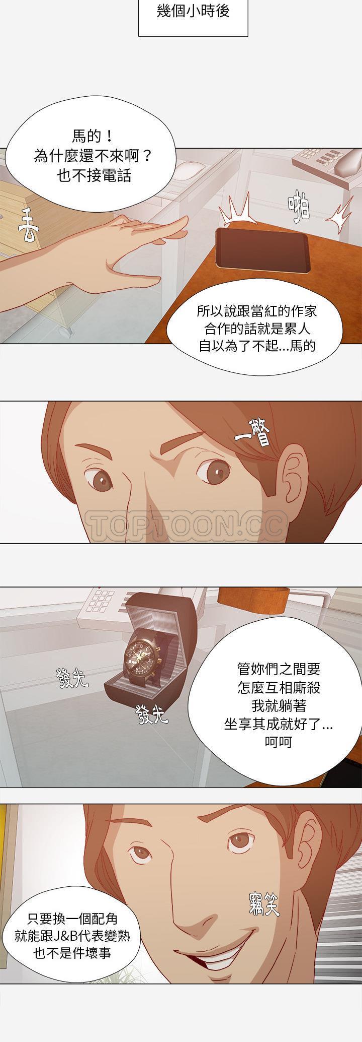 《王牌经纪人》漫画最新章节王牌经纪人-第28章免费下拉式在线观看章节第【13】张图片