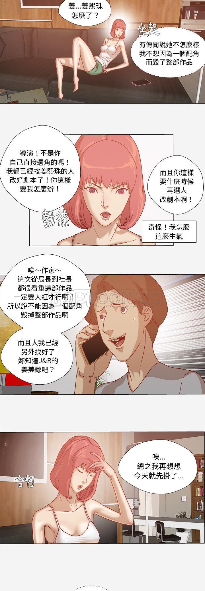 《王牌经纪人》漫画最新章节王牌经纪人-第28章免费下拉式在线观看章节第【18】张图片