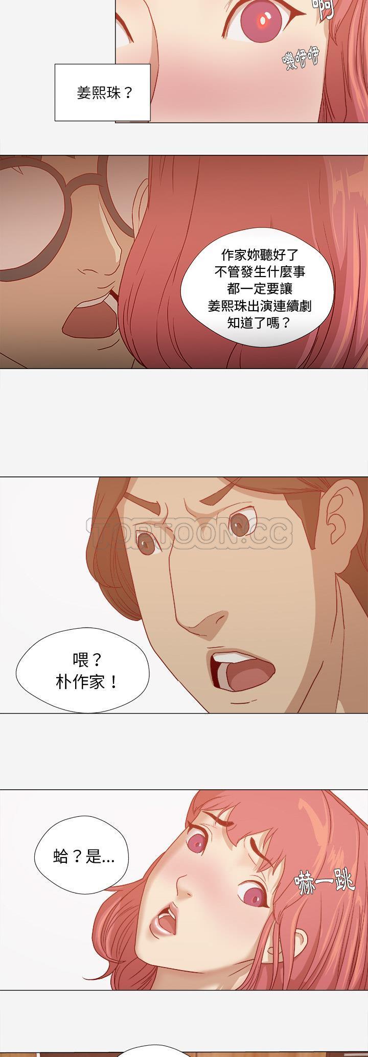 《王牌经纪人》漫画最新章节王牌经纪人-第28章免费下拉式在线观看章节第【17】张图片