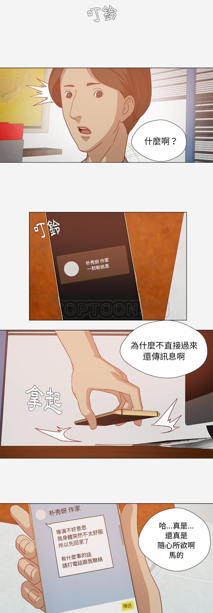 《王牌经纪人》漫画最新章节王牌经纪人-第28章免费下拉式在线观看章节第【14】张图片