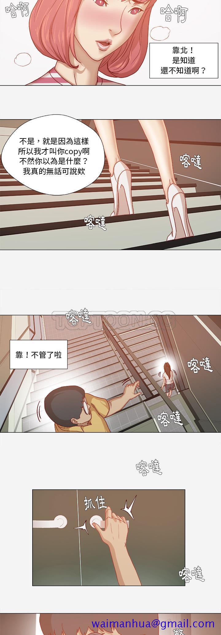 《王牌经纪人》漫画最新章节王牌经纪人-第28章免费下拉式在线观看章节第【11】张图片