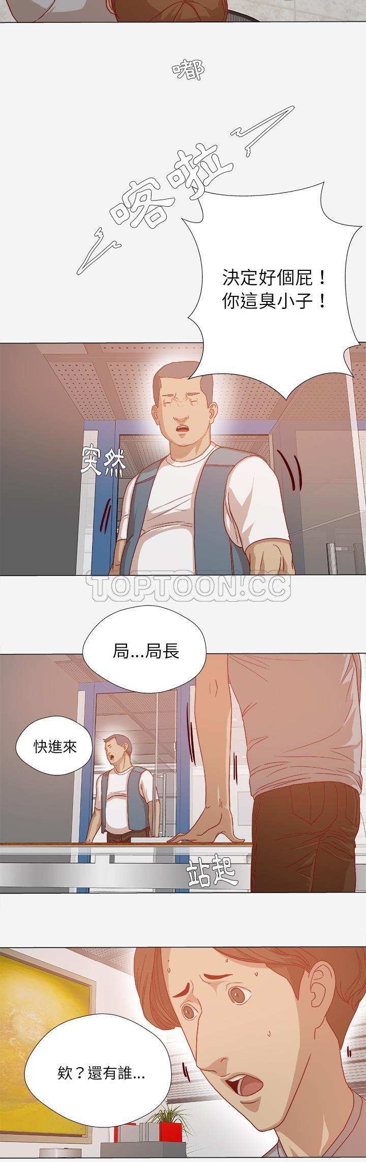 《王牌经纪人》漫画最新章节王牌经纪人-第30章免费下拉式在线观看章节第【12】张图片